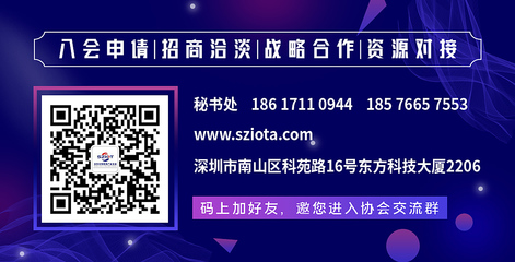 LoRa創(chuàng)新應(yīng)用賦能產(chǎn)業(yè)“數(shù)字化”轉(zhuǎn)型——深圳市物聯(lián)網(wǎng)產(chǎn)業(yè)協(xié)會第三期物聯(lián)網(wǎng)星火沙龍圓滿落幕